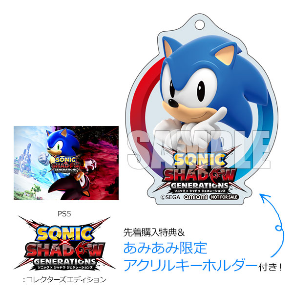 ソニック × シャドウ ジェネレーションズ：コレクターズエディション
