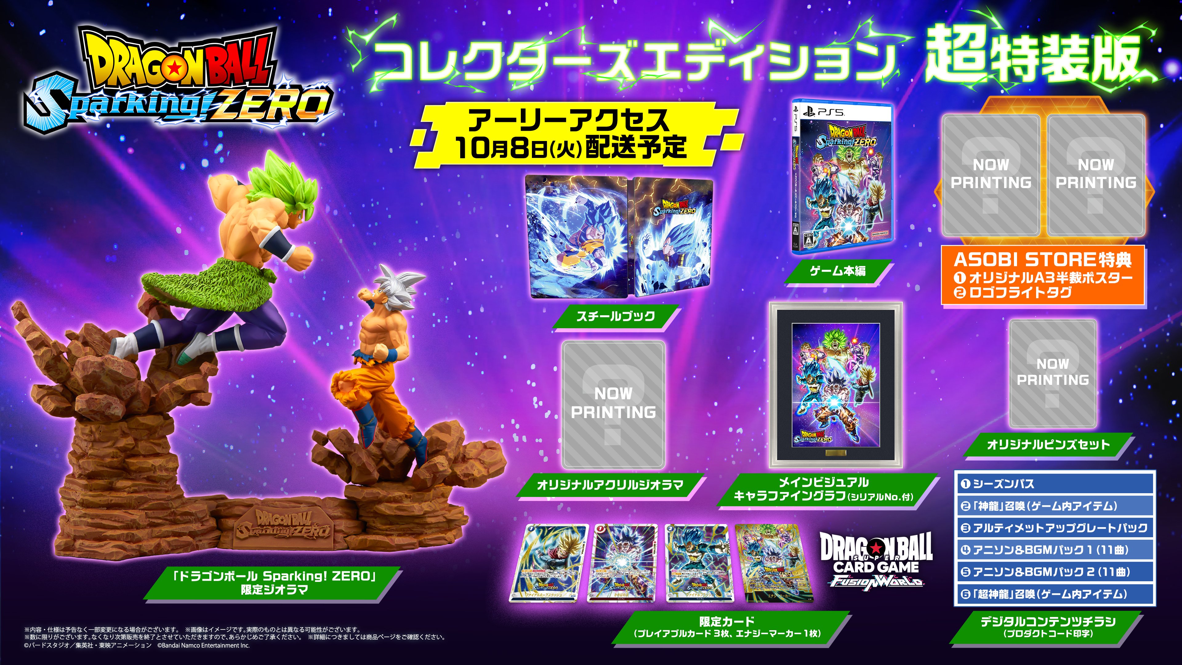 ドラゴンボール」家庭用ゲーム公式 on X: ドラゴンボール」家庭用ゲーム公式 on X: