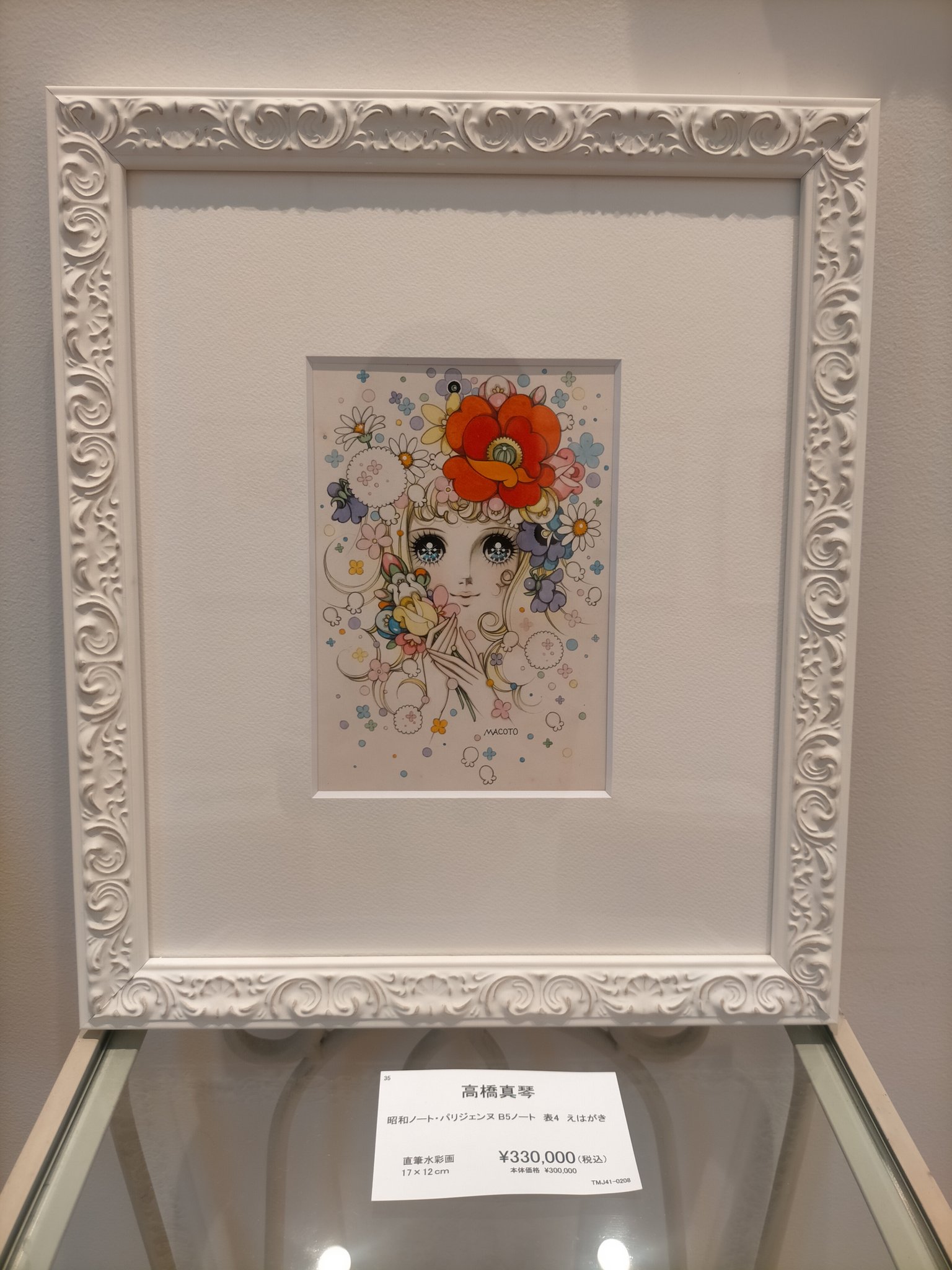 公式】高橋真琴 追悼展『永遠のマコトピア』終了いたしました 公式】高橋真琴 追悼展『永遠のマコトピア』終了いたしました