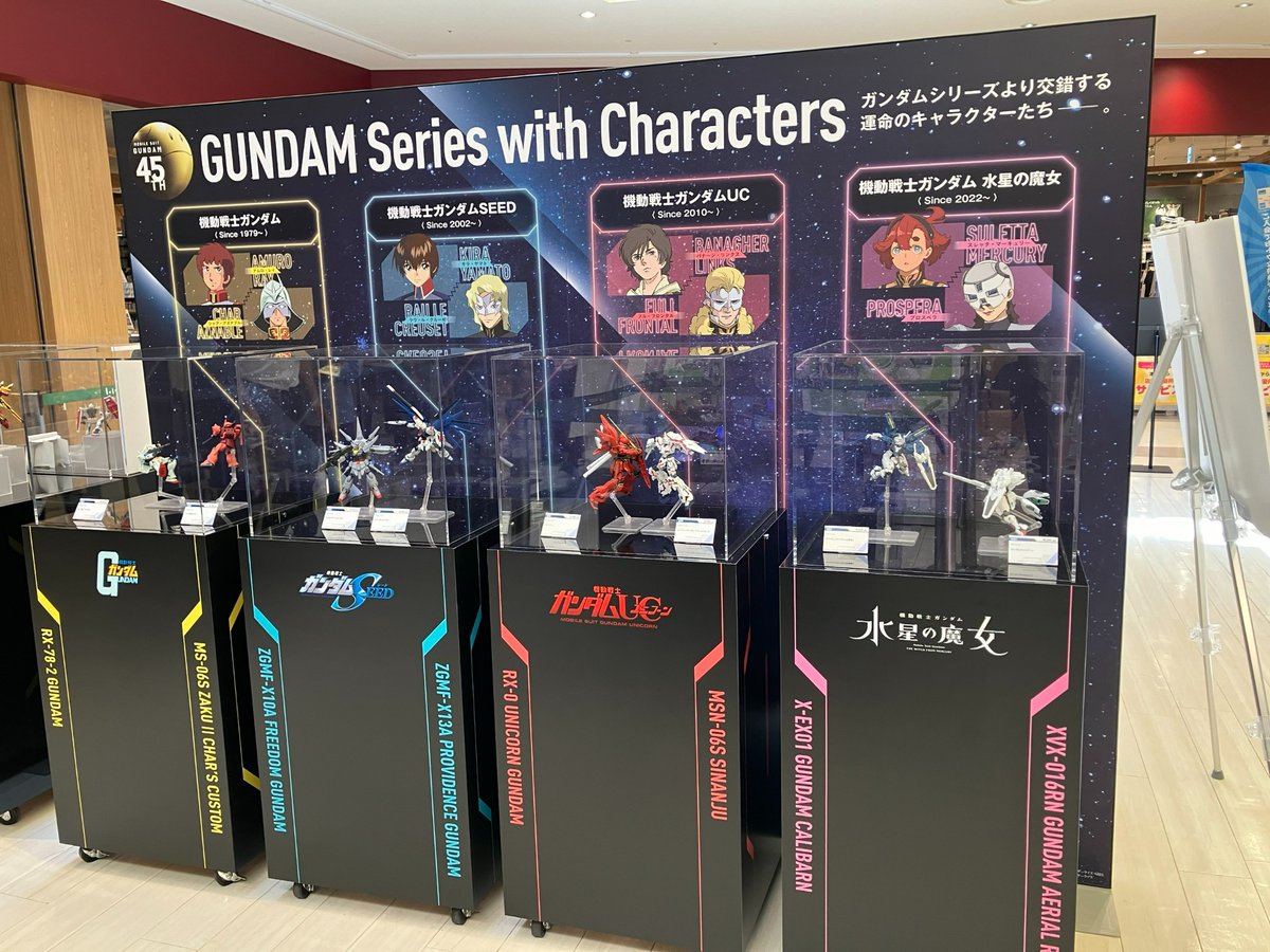 GUNDAM NEXT FUTURE」 埼玉県の会場にて開催中！ 明日、6月9日(日)まで