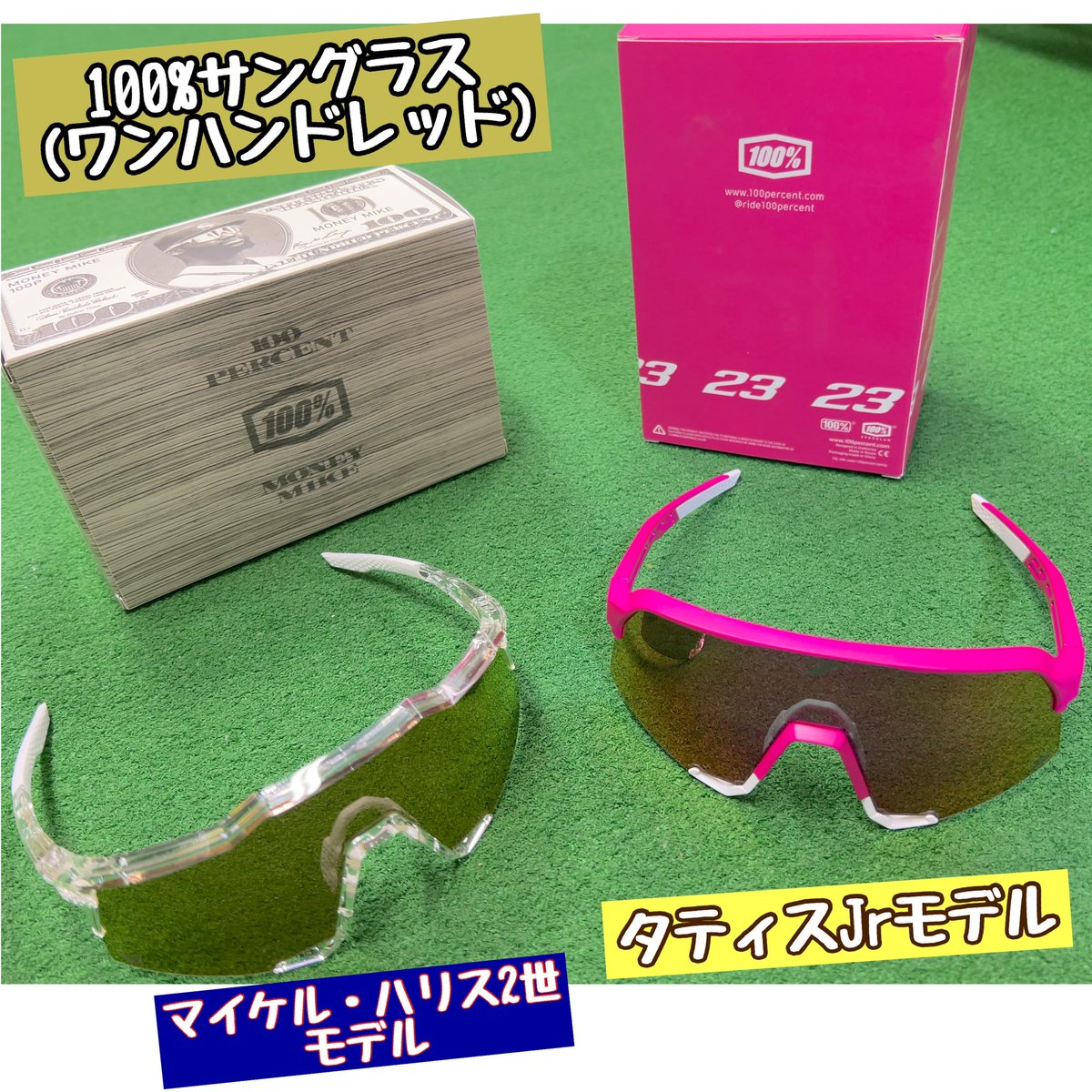 ワンハンドレッド サングラス Speedcraft マイケルハリス 100