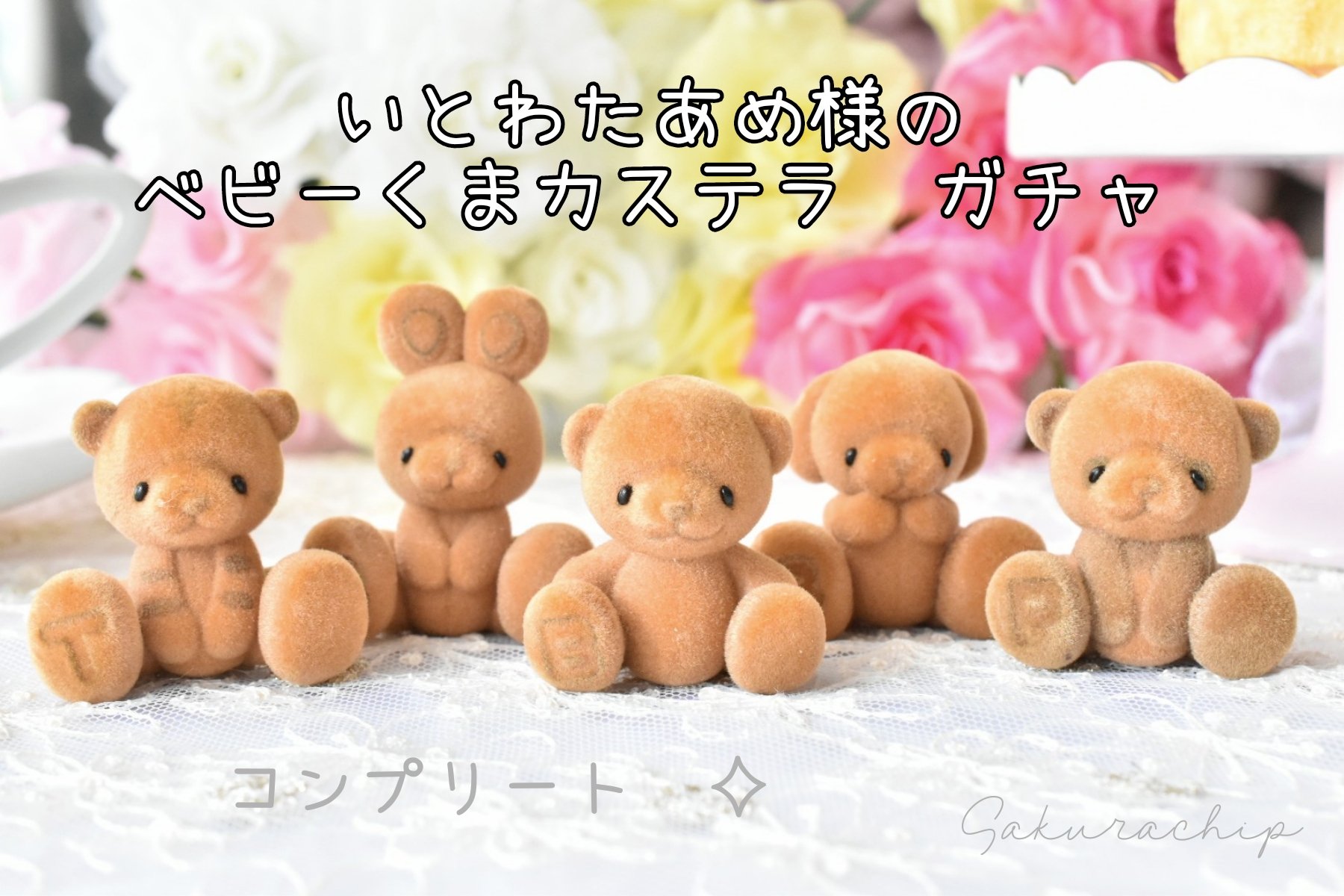 さくらチップ🌸 a X: さくらチップ🌸 a X:
