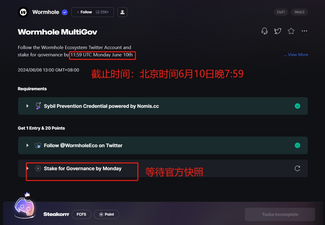 wenxue600's tweet photo. ✍️重要作业：质押虫洞搏Monad空投，6月10日截止

投桃报李是中华民族的传统美德，之前托Monad的福拿了些 $W 空投，如今选择全部质押，既支持W社区建设，也埋伏一手Monad空投，期待未来某一天可以瓜果满盈。

需要强调的是，质押成功后可在DC拿role，有时间限制。鉴于虫洞和Monad的暧昧关系，市场都在炒作这个role可以获得Monad空投。不管最终有没有，先冲了。

一、质押概况

①通过Tally质押，支持ETH/ARB/OP/BASE
②无需锁仓，质押后的 $W 仍在你自己的钱包
③质押后去完成银河任务，可在DC拿Steakorrr role
④北京时间6月10日晚8点之前解锁银河任务才能拿到role

二、质押流程

1-跨链

将W从Sol跨到EVM链，我选的目标链是Base；每天跨链限额 1亿枚，别偷懒

传送门：https://t.co/vIa59zToir

2-质押

①点击链接进入质押页面：https://t.co/uDe1AvNhdK

②依次点击Stake for governance、Start、委托给别人或自己、Continue 、 跨桥（Skip略过）、Stake for Governance（注：小熊 @Airdrop_Guard 的截图非常详细，可直接参考）

三、银河任务

北京时间6月10日晚8点之前解锁银河任务才能拿到role，所以别偷懒

①Mint 0xNomis Score（需大于40分，成本8个马蹄）：https://t.co/da0bY1ZLR7

②点亮银河任务（最后一个需等快照）：https://t.co/tEmZujHmHw

③去DC拿role：https://t.co/zTGU35x8Oh

@wormhole @monad_xyz #Airdrop
$KIP @KIPprotocol $URO @UniRouterBTC