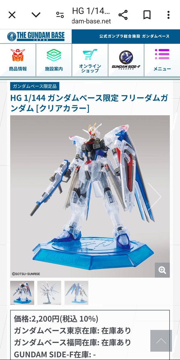 おはです！
ガンダムベース東京、限定品在庫復活中😄
RG νガンダム[チタニウムフィニッシュ]
RG  RX-0 ユニコーンガンダム (最終決戦仕様) [スペシャルコーティング]
MG 百式 Ver.2.0 [クリア]
HG グフ・フライトタイプ(21世紀 REAL TYPE Ver.)
HG トロハチ
※HG フリーダムガンダム [クリア]も有り！