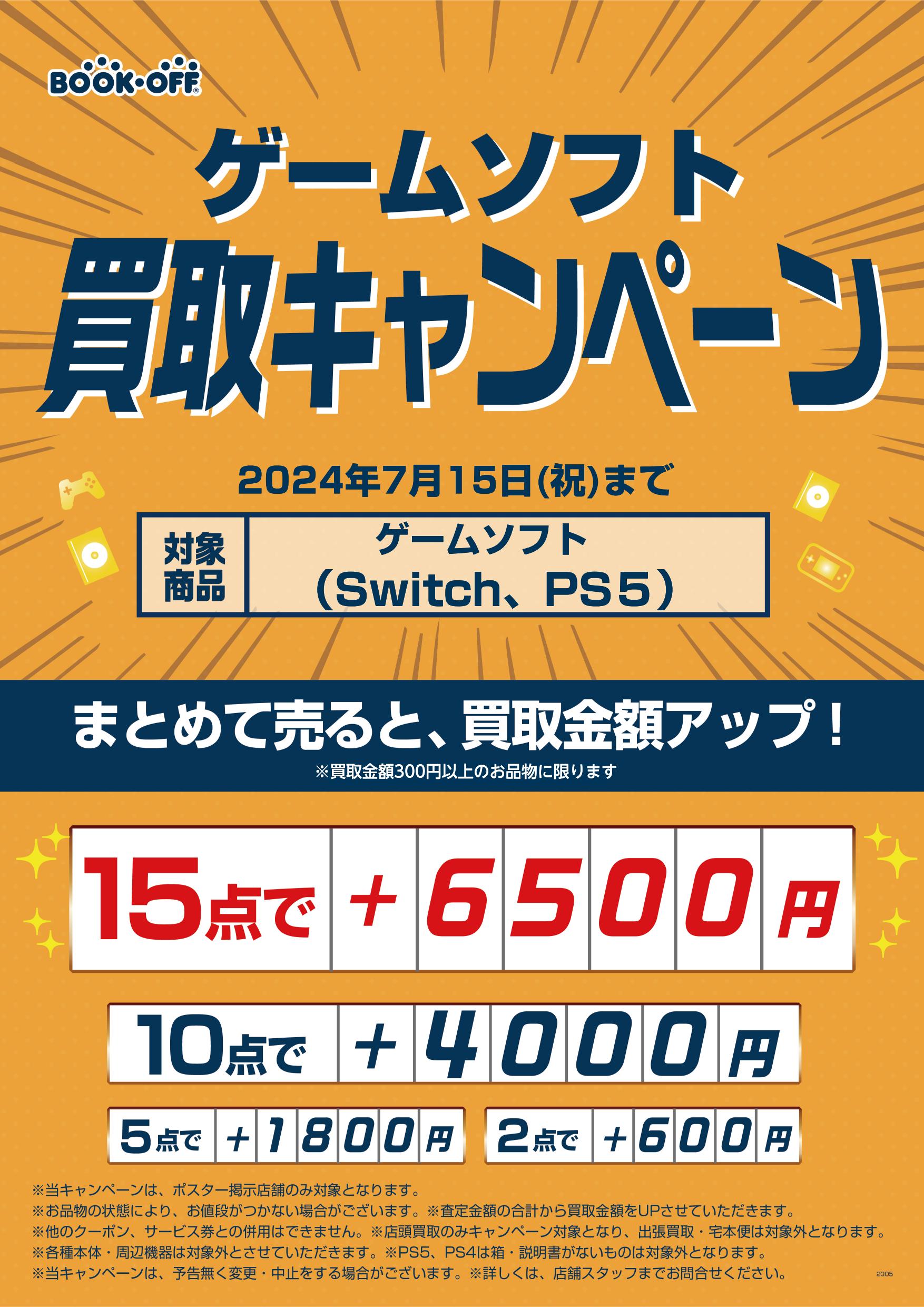 ブックオフお買物券6000円 ブックオフコーポレーション株主優待お買物券 100円 (BOOKOFF