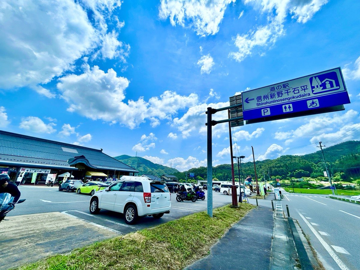 t*a様 道の駅きっぷ レインボー 信州新野千石平 1280px-