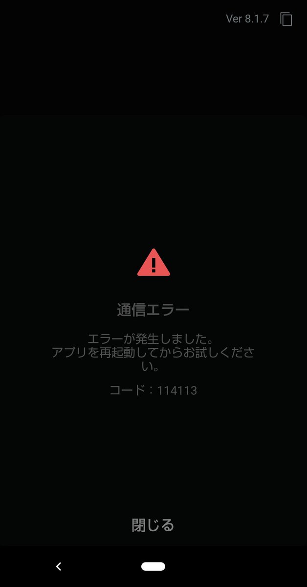 ⭐︎激レア⭐︎ANA イヤフォン エラー このエラーコードは何を意味するの？ : r/RobloxHelp