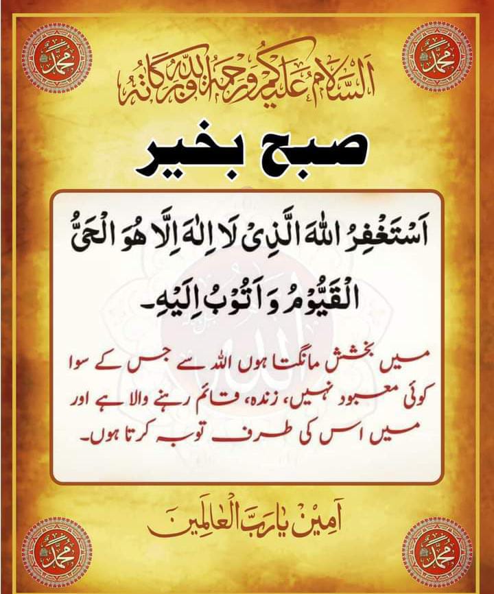 Hayat Nabi sabir tweet media