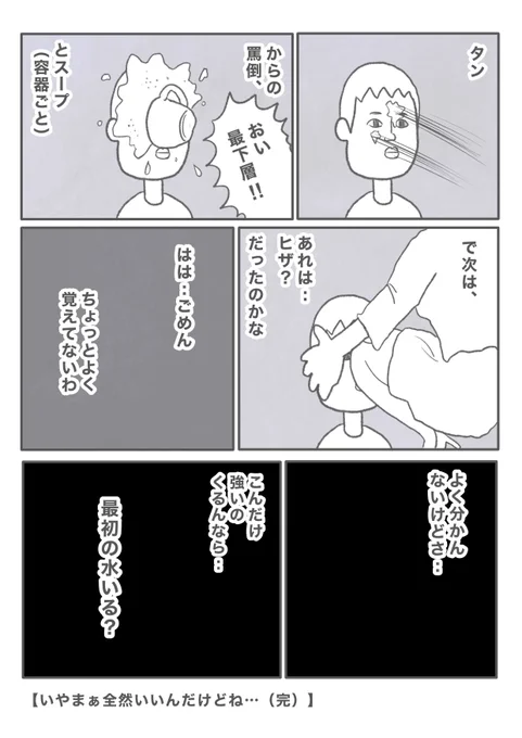 【おぼろげな記憶を辿ると..】(2/2) 