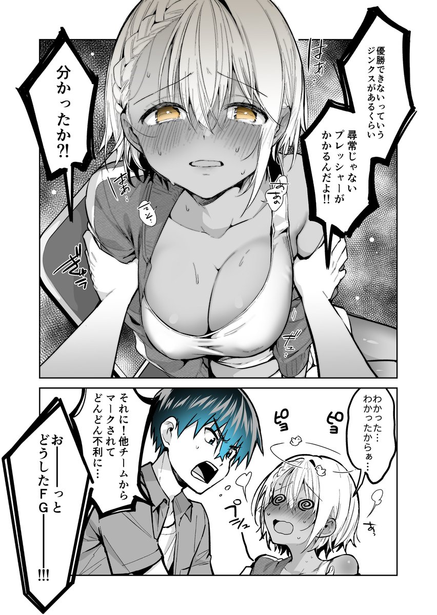 ギャルゲーマーに褒められたい #46(4/5) 