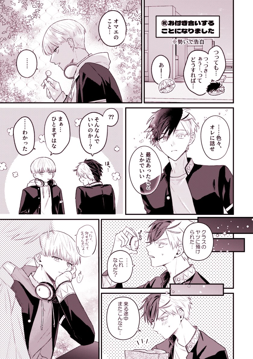 Post by ™ on X: かじさく🌱