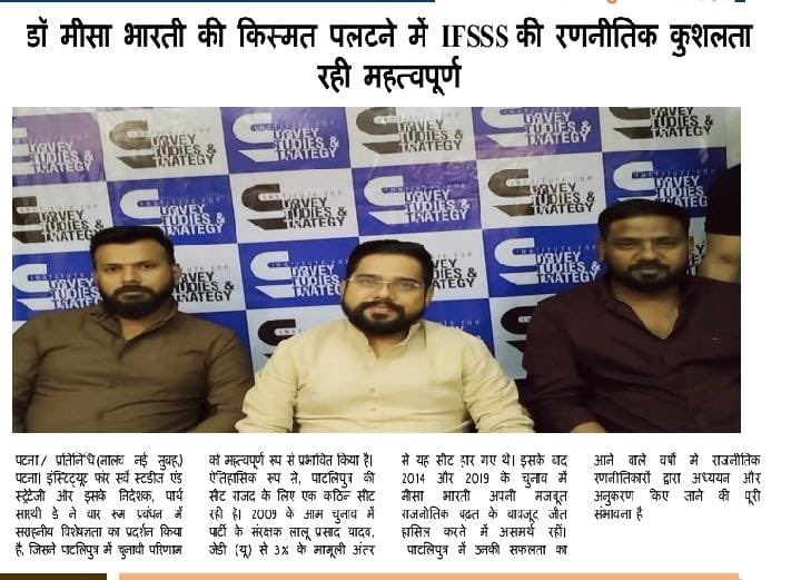 IFSSSOfficial's tweet photo. *मीसा भारती पास रामकृपाल यादव फेल आखिर किसका था खेल.?जाने पर्दे के पीछे का सच!*
https://t.co/1gtQhAs0TZ https://t.co/KTD436Eauu