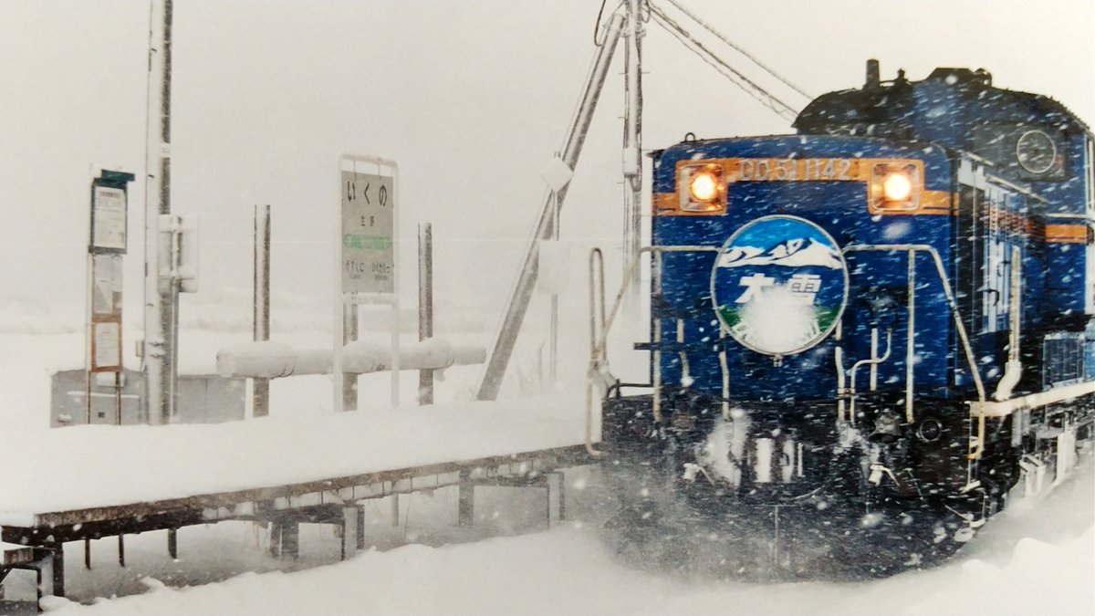 国鉄 急行 大雪 寝台車 乗車口表示板 鉄道グッズ 鉄道 N) 10-1124 10系