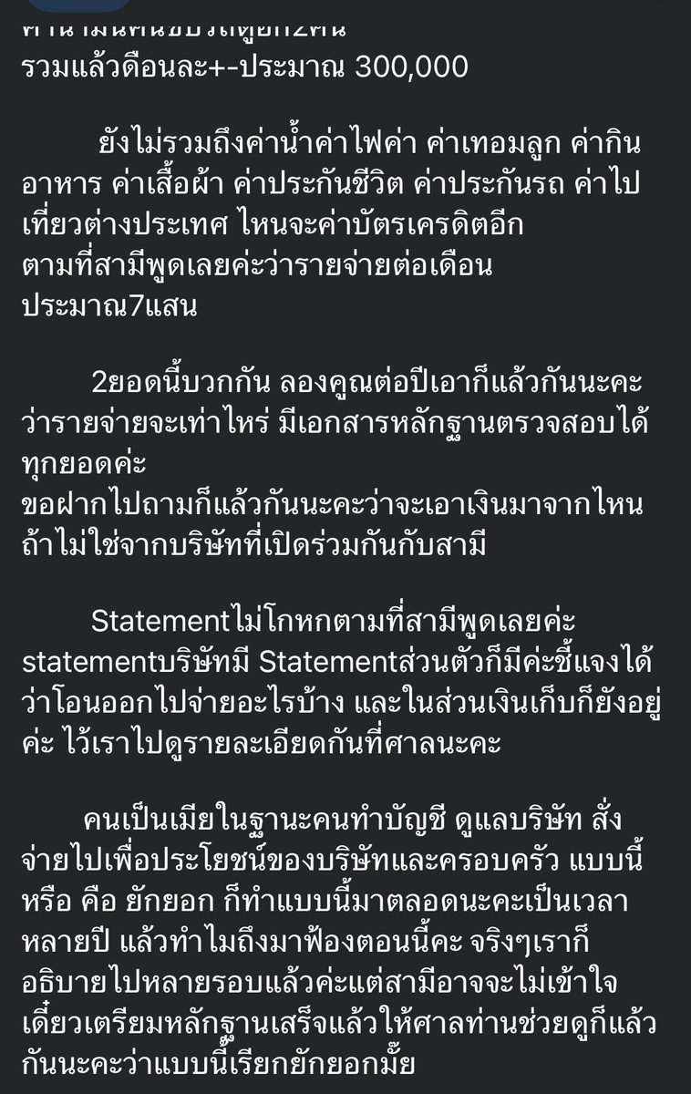 Sophia Amarin tweet media