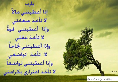 السعادة ليست مرتبطة بالفقر أو الغنى السعادة هي أن تفرح بأقل الأشياء لديك
"كن بسيطًا تكن سعيداً" ♥