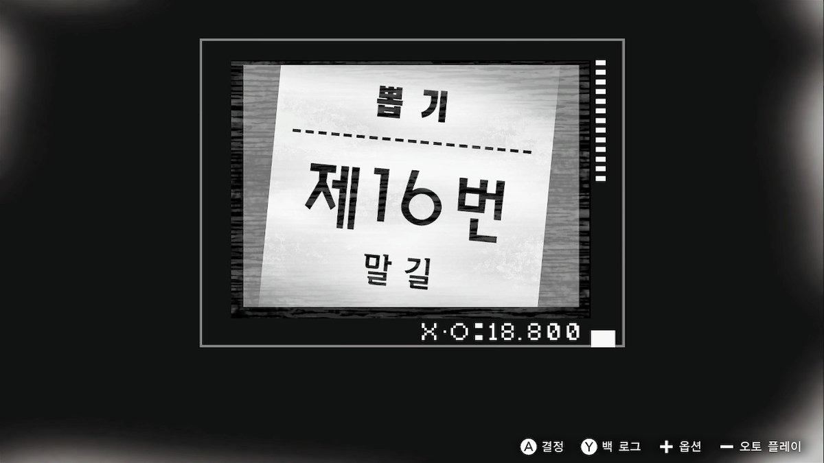 #역전재판 #역전재판4 #NintendoSwitch