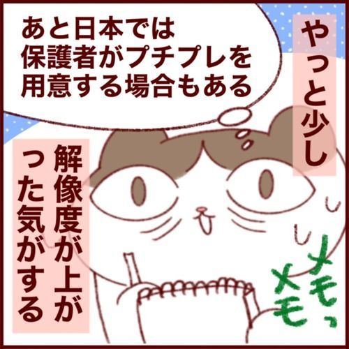 #フランダースの三姉妹 #卒業式 #日本 #一時帰国 
三度目の正直なるか?やっと日本の卒業式に対する解像度があがってきた話
#準新作
元記事↓  
https://t.co/kAJiyEtyaM 