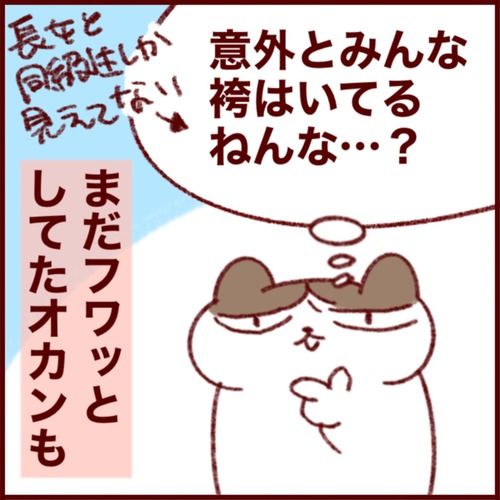 #フランダースの三姉妹 #卒業式 #日本 #一時帰国 
三度目の正直なるか?やっと日本の卒業式に対する解像度があがってきた話
#準新作
元記事↓  
https://t.co/kAJiyEtyaM 