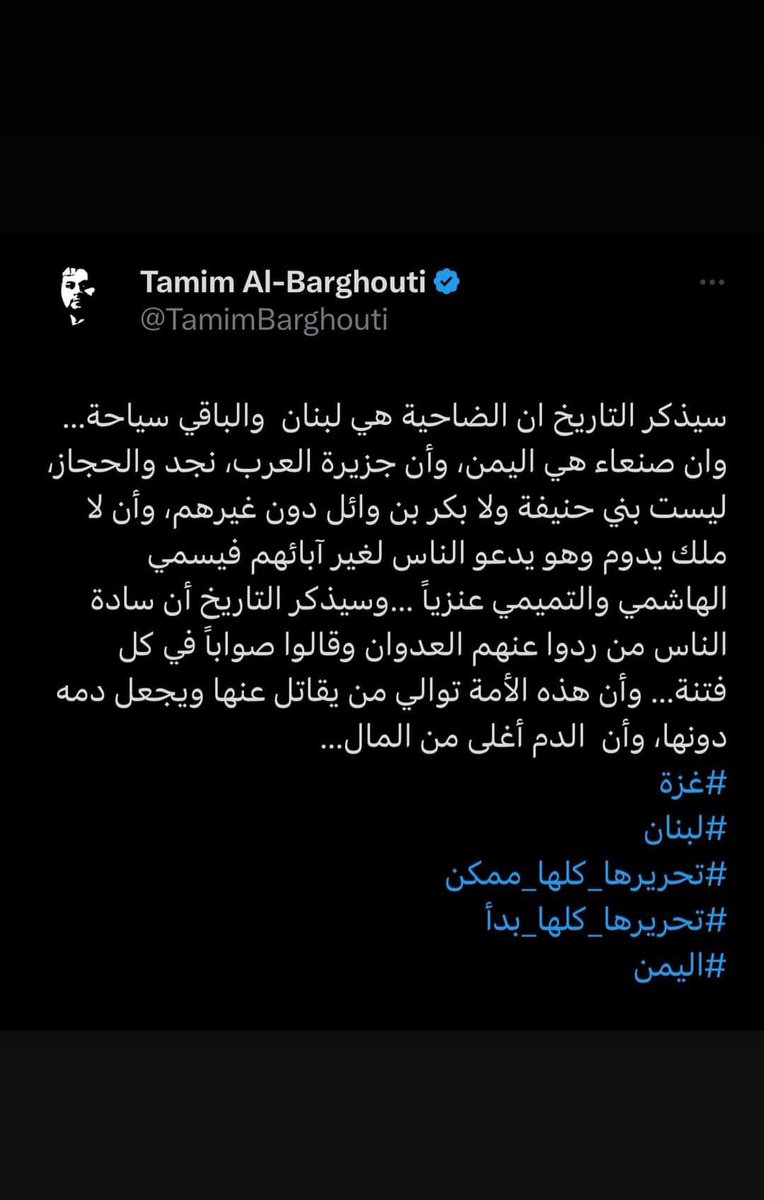 سيذكر التاريخ.. #تميم_البرغوثي
<a href="/TamimBarghouti/">Tamim Al-Barghouti</a>