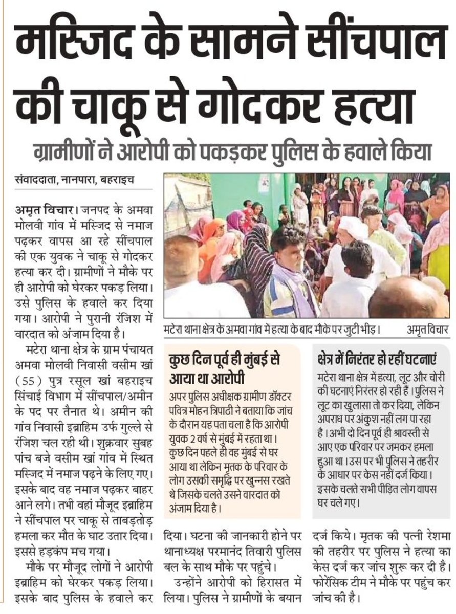 brijesh pathak (मोदी का परिवार) tweet media