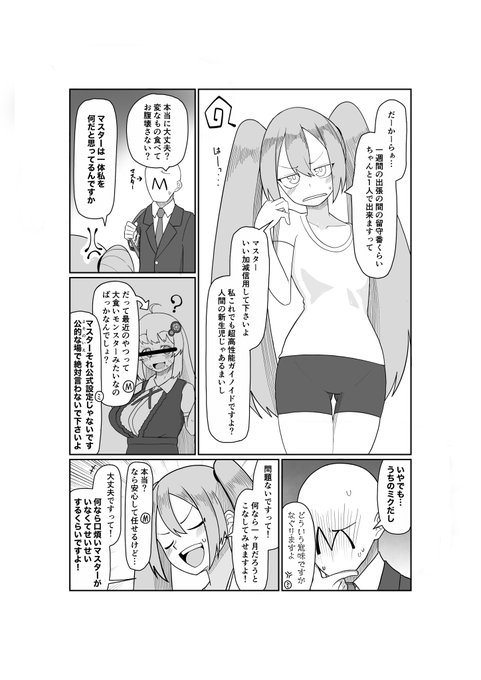 みくえっち本1〜4P | 山田きの子 #pixiv https://t.co/mQAd2Ua10C 