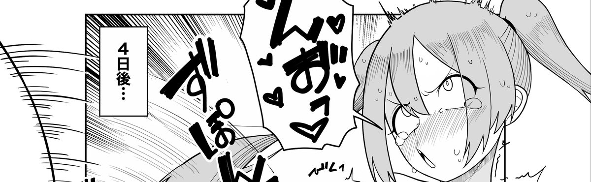 みくえっち本1〜4P | 山田きの子 #pixiv https://t.co/mQAd2Ua10C 