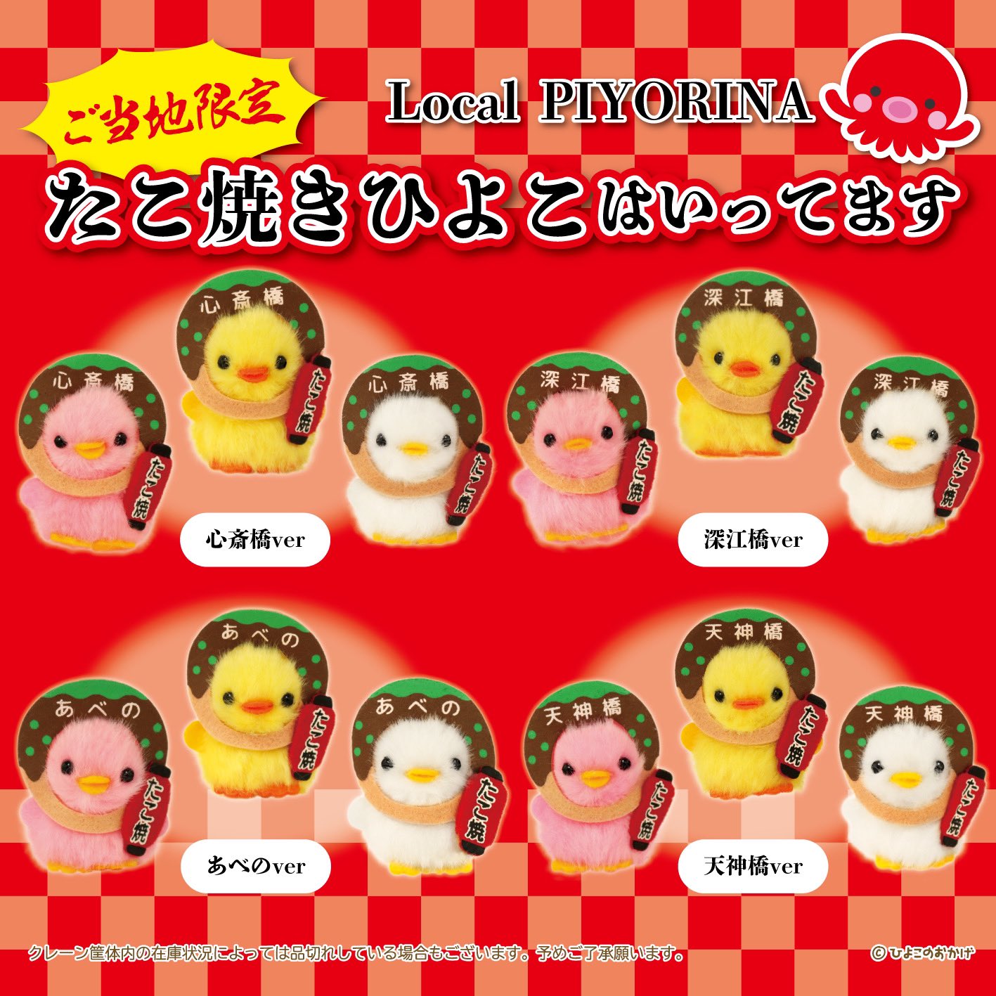 ひよこのおかげ【公式】 على X: 