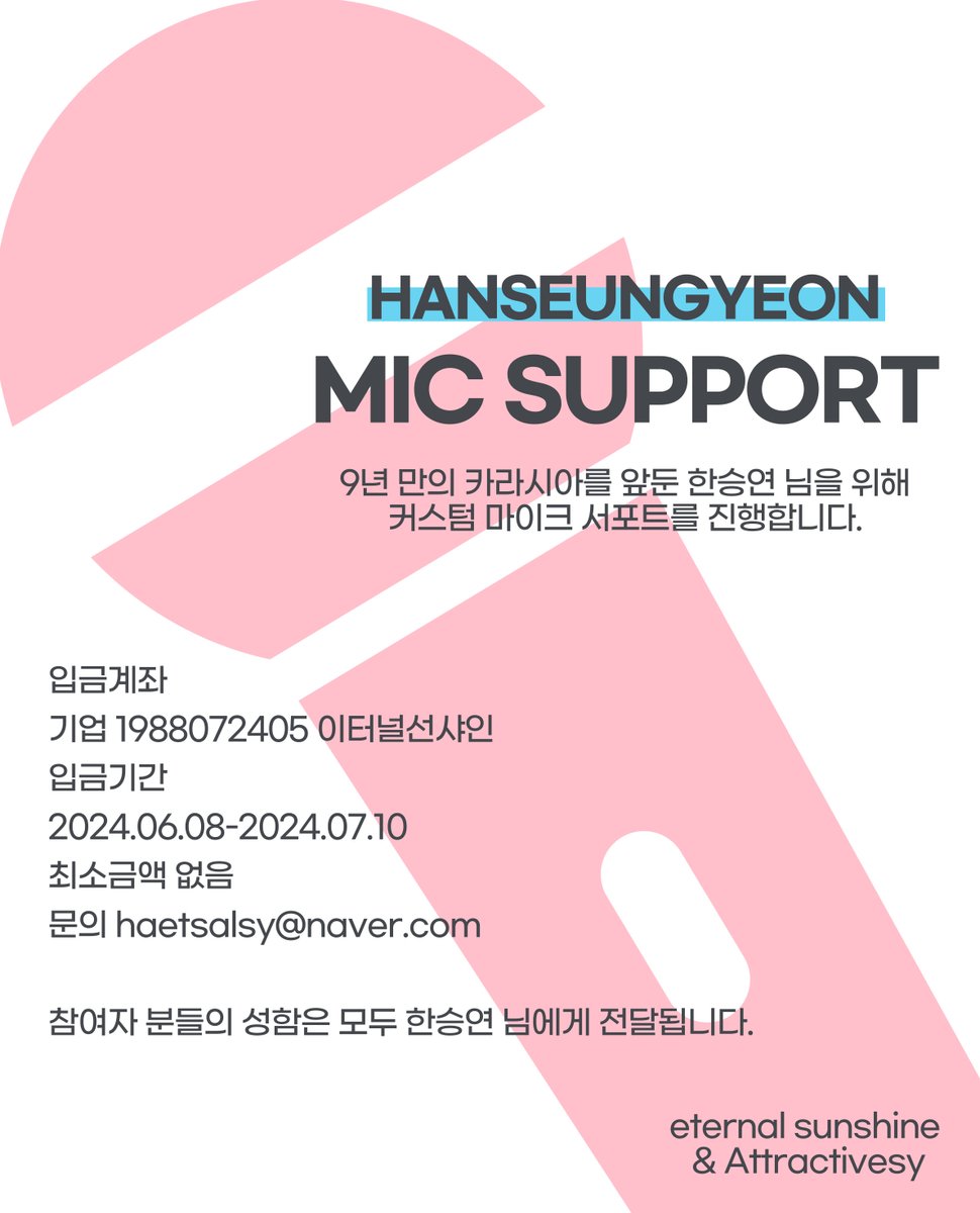 haetsalsy's tweet photo. 안녕하세요, 이터널 선샤인입니다.
생일과 9년 만의 카라시아를 앞두고 있는 한승연 님에게 커스텀 마이크를 선물하고자 하오니 관심있는 팬 분들의 많은 참여 부탁드립니다.

입금 후 [ 입금자명 / 기재될 닉네임 ] 문의메일로 보내주세요. 감사합니다. https://t.co/RpMOJ92YPJ