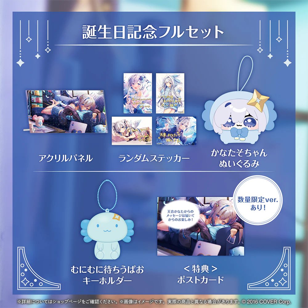 ホロライブ　天音かなた　グッズまとめ売り ホロライブ】天音かなたとカプとれがコラボ。マウスパッドや
