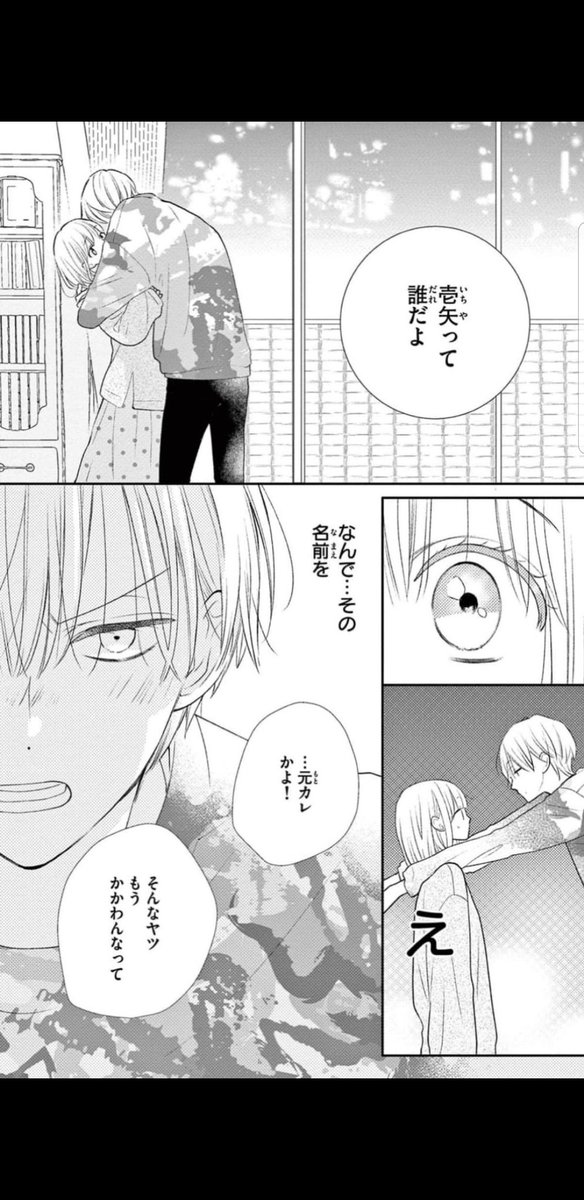 2巻より 