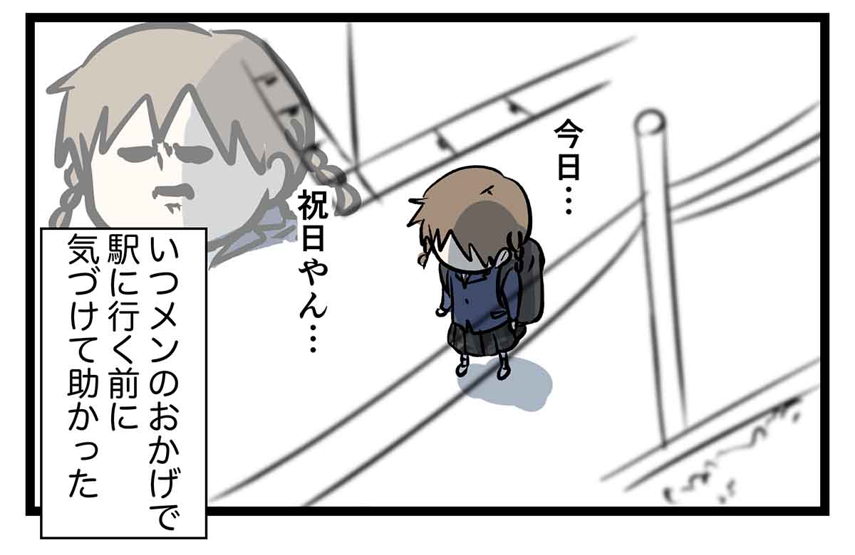 中学生の娘が早朝から見知らぬ誰かに助けられていた話

#コミックエッセイ
#漫画が読めるハッシュタグ 