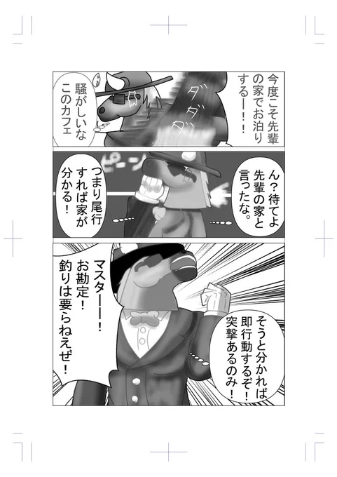 おはよーん!7ページ目ー!
ちー様にメッされるまでのカウントダウンが始まりまちた 