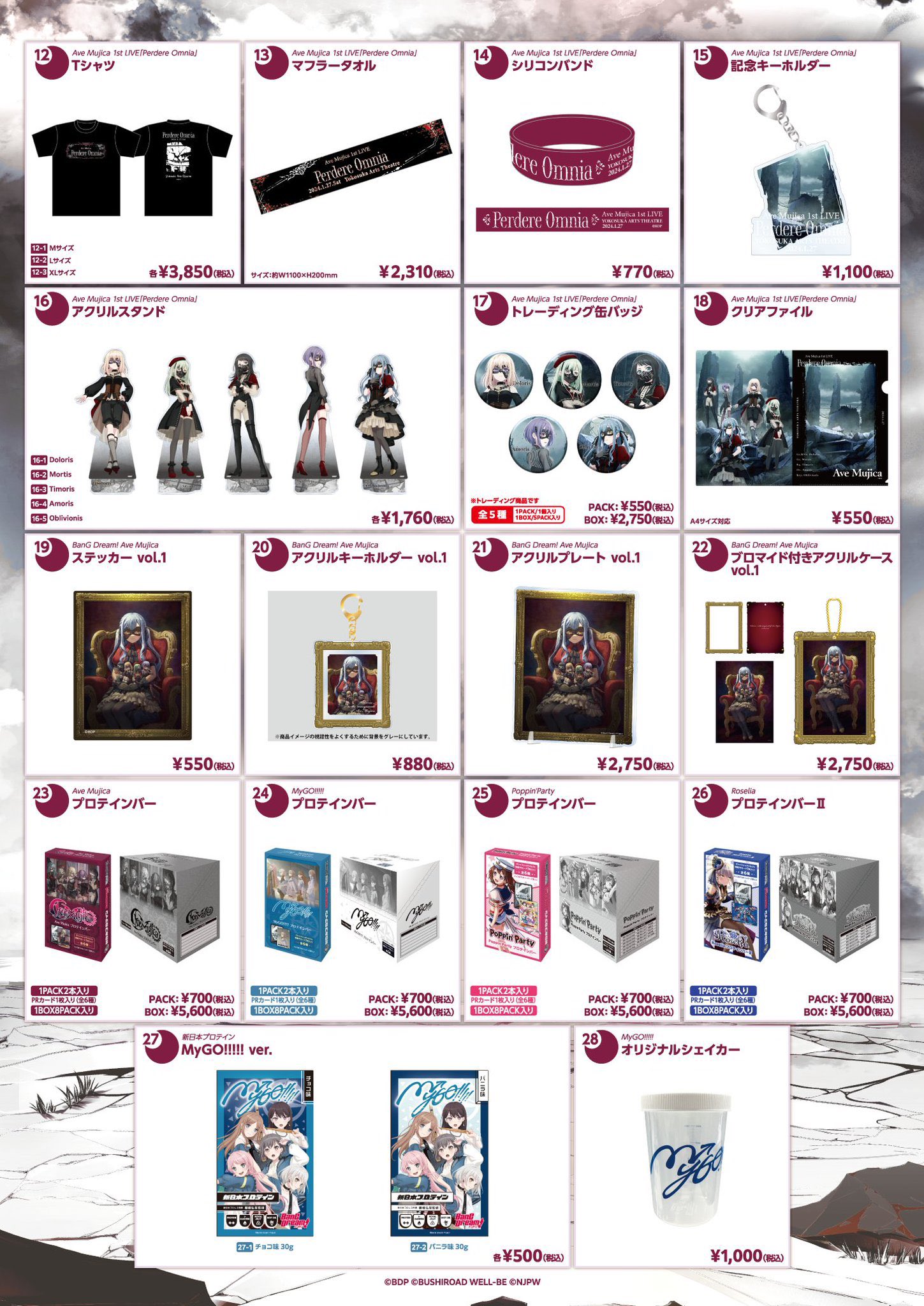 【m.】ライブグッズ THE IDOLM@STER MILLION LIVE! 11thLIVE イベントグッズ事前販売