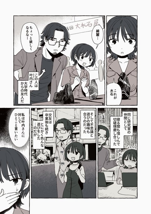 大親友の仲でも流石にあれはやった事が無い話(1/2) 