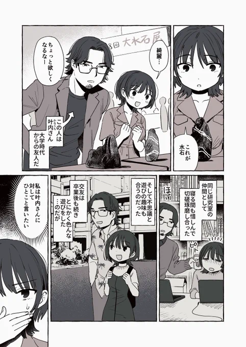 大親友の仲でも流石にあれはやった事が無い話(1/2) 
