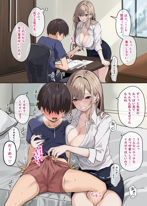 家庭教師のお姉さん
きっとどこかに実在してるはず…! 