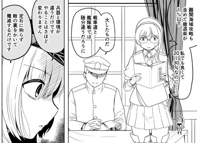 提督補佐官として戦果報告する目がヤバイみぽりん 