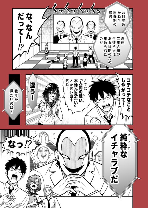 デスピュア①

 〜デスゲームかと思ったらピュアだったよの略〜 
