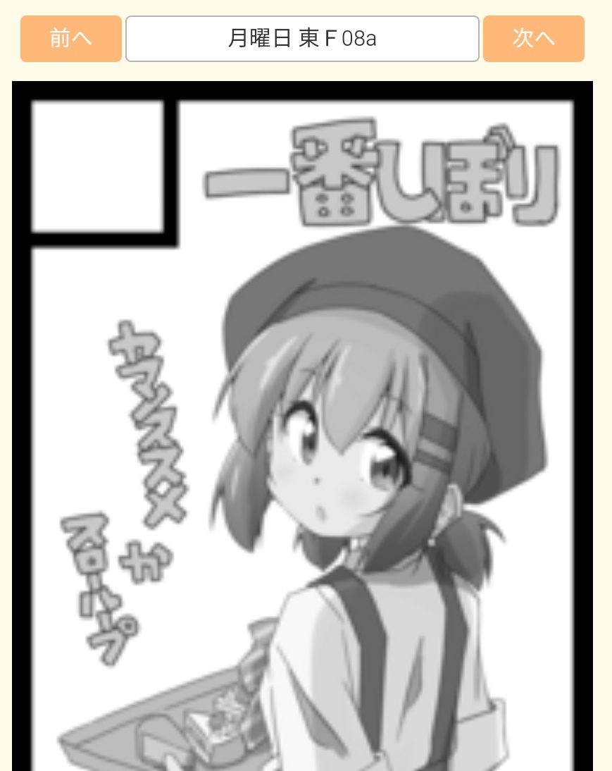 月曜日…受かってたみたいです☺️

やっば……遊んでる場合じゃねーぞ……🙃🙃🙃 