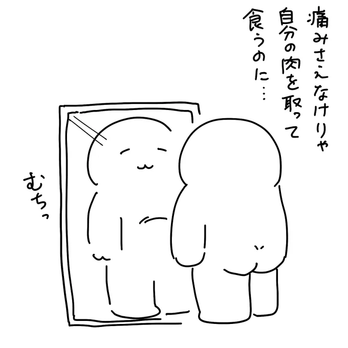 自給自足したい 