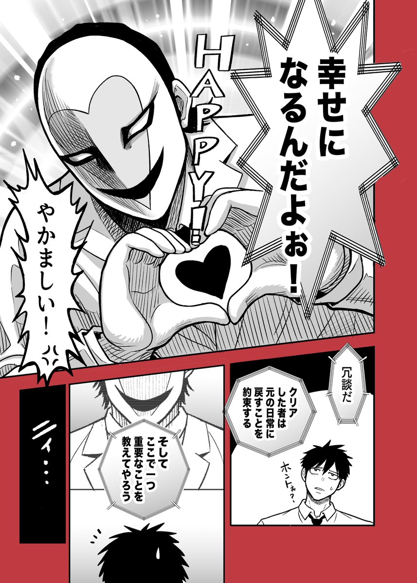 デスピュア②

まとめ読みはこちら(無料)https://t.co/I0QsgGo32R 