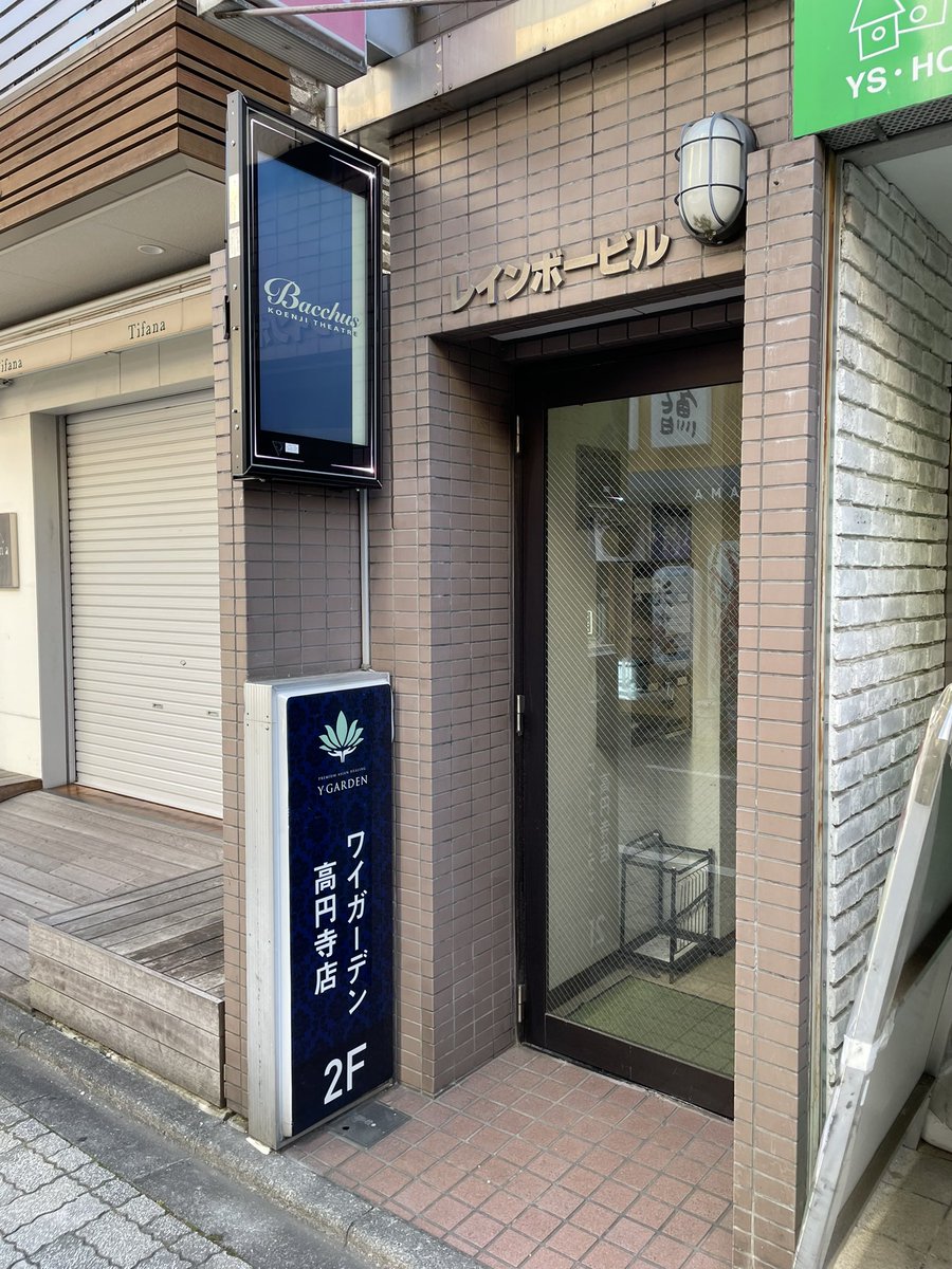 toshikuba's tweet photo. 久々の高円寺〜！
初日！お待ちしてまーす。 https://t.co/AZiSvlbeUl