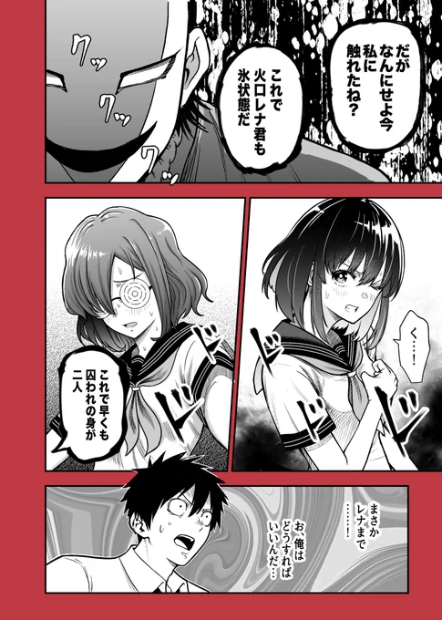 デスピュア⑨

まとめ読みはこちら(無料)https://t.co/I0QsgGo32R 