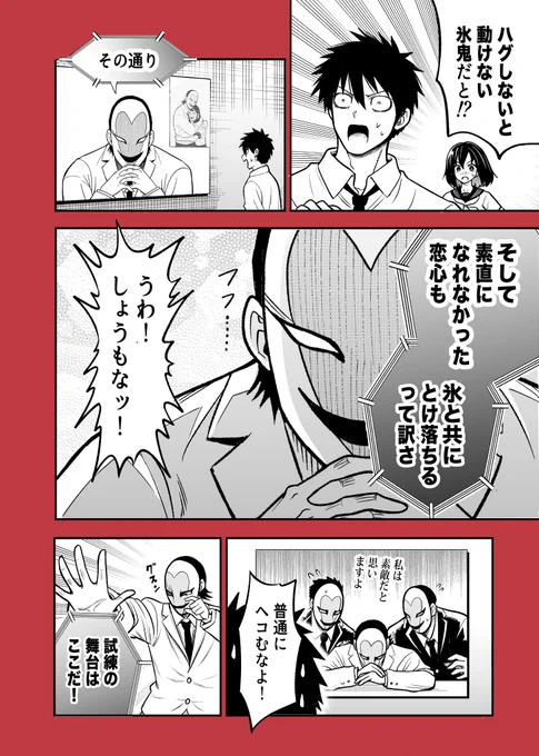 デスピュア⑥

まとめ読みはこちら(無料)https://t.co/I0QsgGo32R 