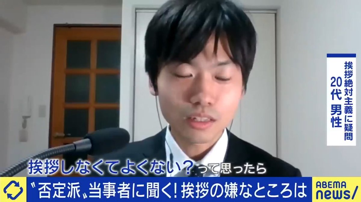 挨拶しない自由はあるよ。したくなかったらしなければいい。でも間違っ