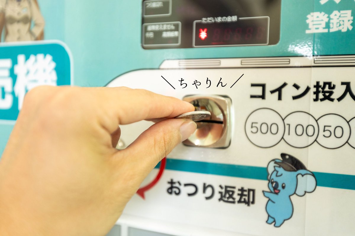 乗り方講座 】 その1 購入🐨☝🏻 🤳🏻専用サイトで顔認証登録 （＋クレジットカードの登録💳） または 🎫QR券売機で乗車券購入！  💰運賃は大人👨🏻200円、小人👧🏻100円 https://t.co/ORO5Kdts9Z #日本初 #山万ユーカリが丘線  #顔認証乗車システム