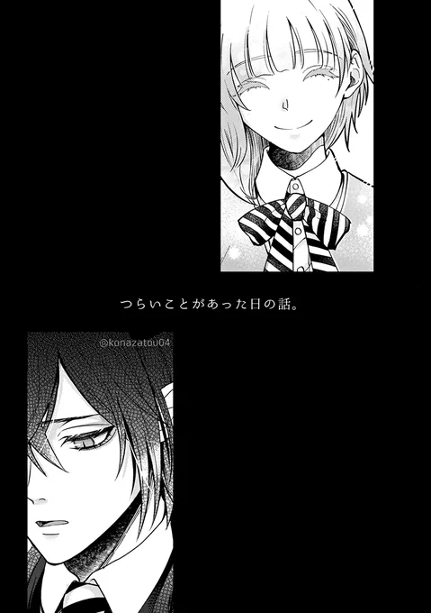 マレ監♀・つらいことがあった日の話。(1/4)
※男装監督生いるよ
#twstプラス 