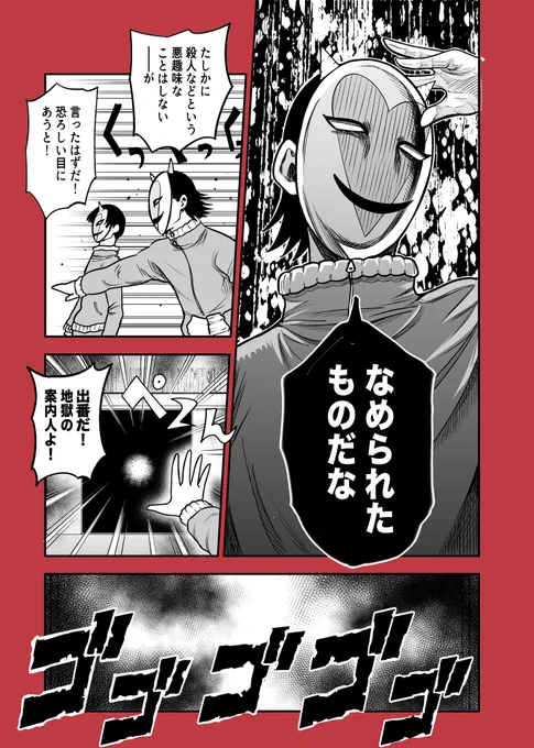 デスピュア14

まとめ読みはこちら(無料)https://t.co/I0QsgGo32R 