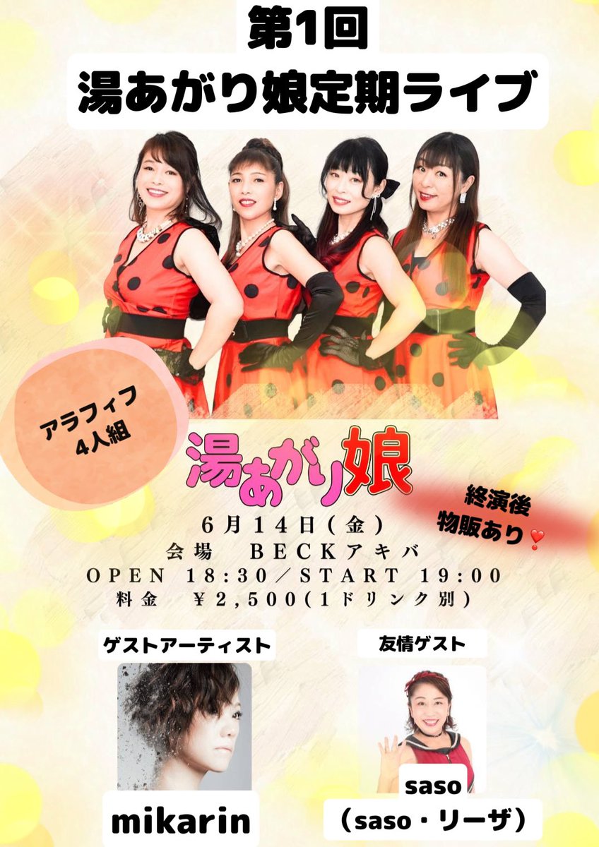 みかりん (@mikarin_mille) / Posts / X