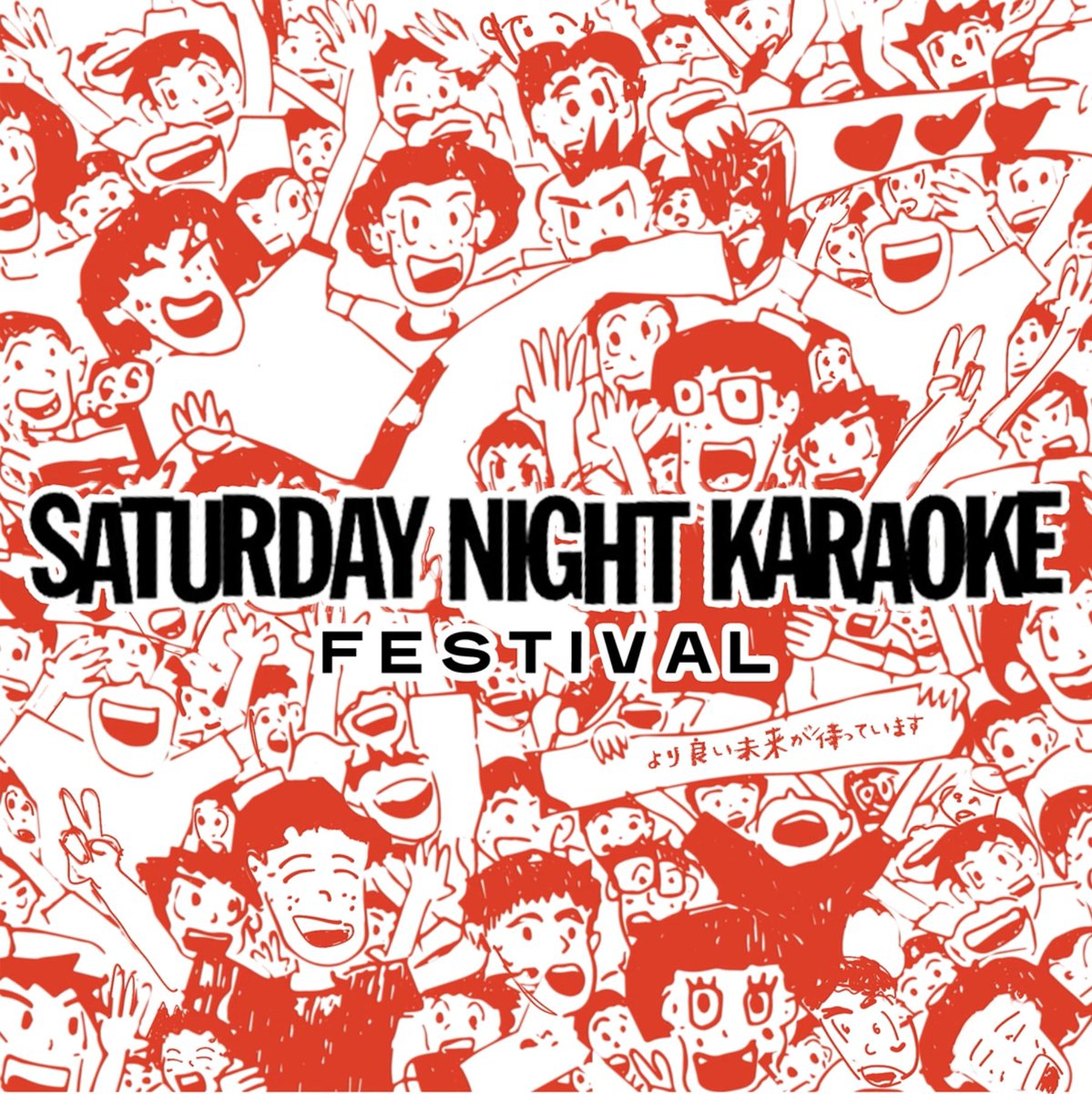 Saturday Night Karaoke <a href="/SNKblahblahblah/">Saturday Night Karaoke</a>は新曲"Festival"を公開しました
bfan.link/snkfestivalfuc…